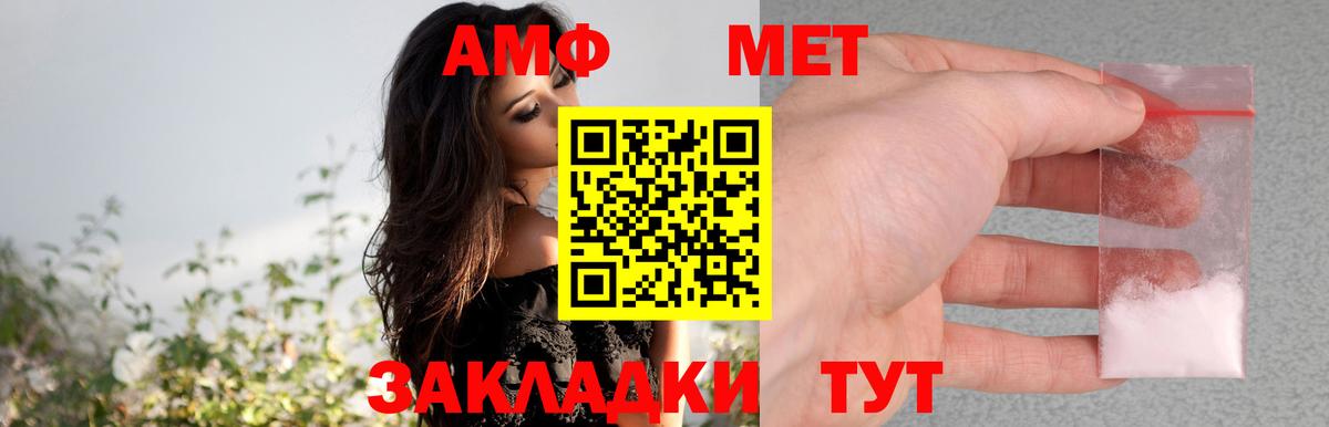 Amphetamine VHQ  Амфетамин  Краснокаменск  Amphetamine  Вход с VPN 
