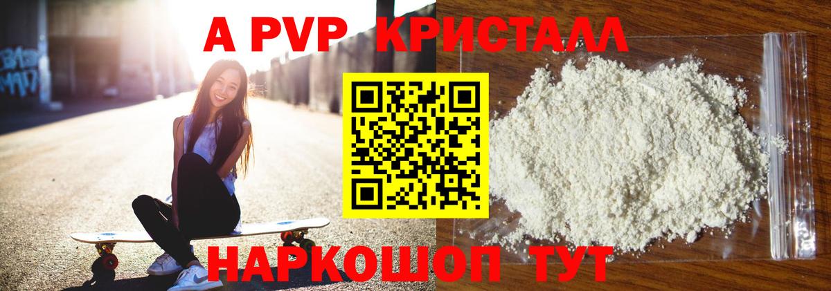 А ПВП СК КРИС Краснокаменск