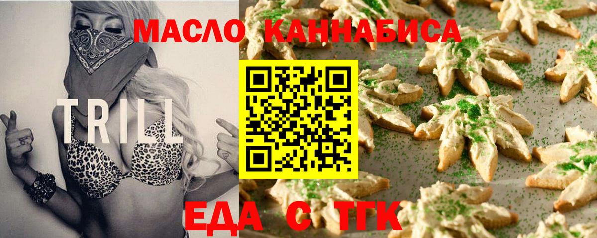 Canna-Cookies конопля  Вход с VPN  Краснокаменск 