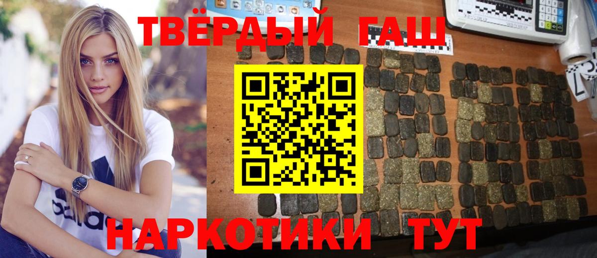 ГАШИШ Cannabis Краснокаменск