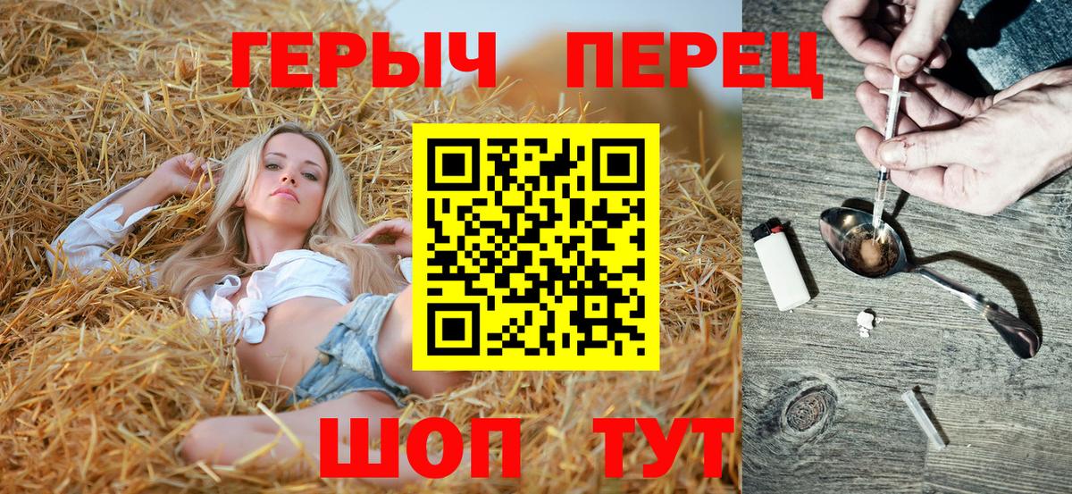 Краснокаменск  ГЕРОИН Heroin  Вход с VPN 