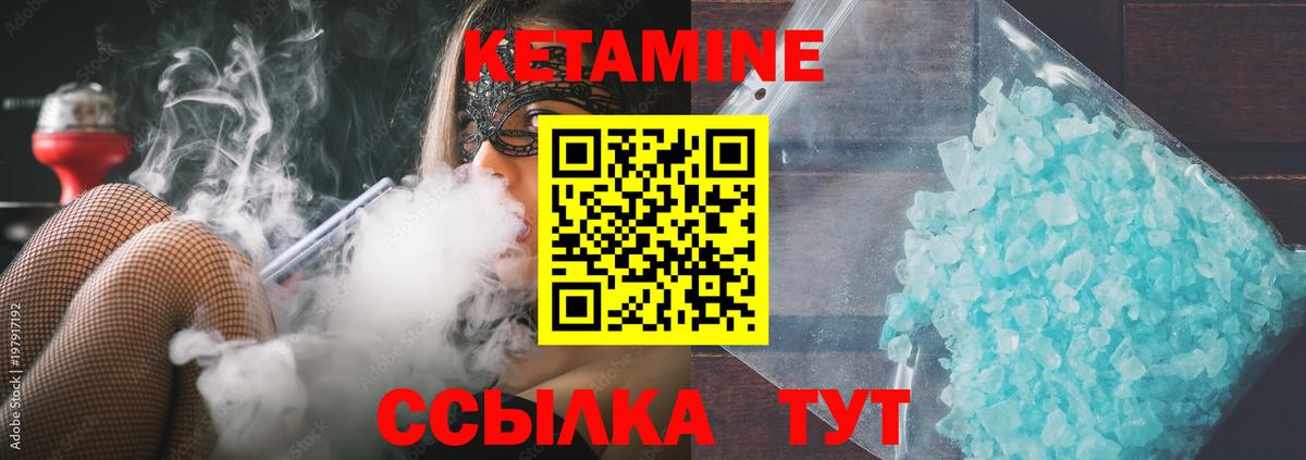 КЕТАМИН ketamine  Кетамин ketamine  mega ССЫЛКА  Краснокаменск  Вход с VPN 