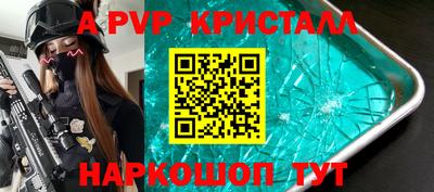 альфа пвп Кандалакша