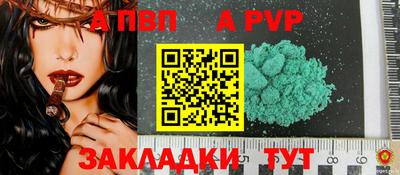 альфа пвп Кандалакша