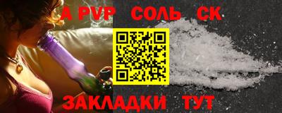 альфа пвп Кандалакша