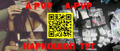 альфа пвп Кандалакша