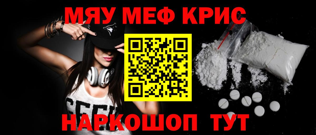 Краснокаменск  Мефедрон  Меф  Вход с VPN  Мефедрон мука 