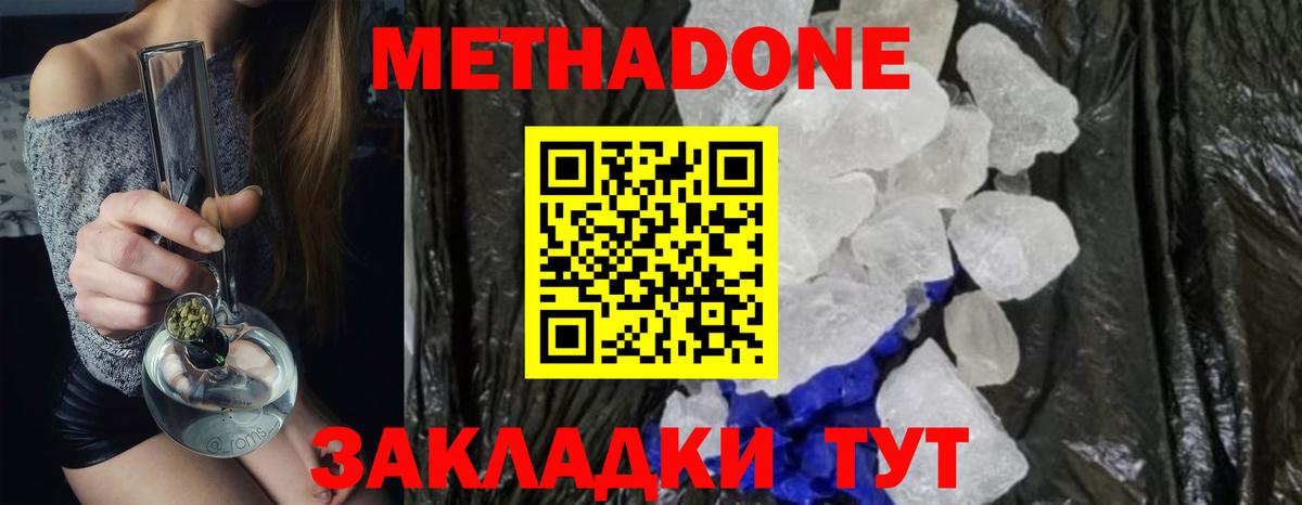 МЕТАДОН мёд  Вход с VPN  Краснокаменск  МЕТАДОН белоснежный 