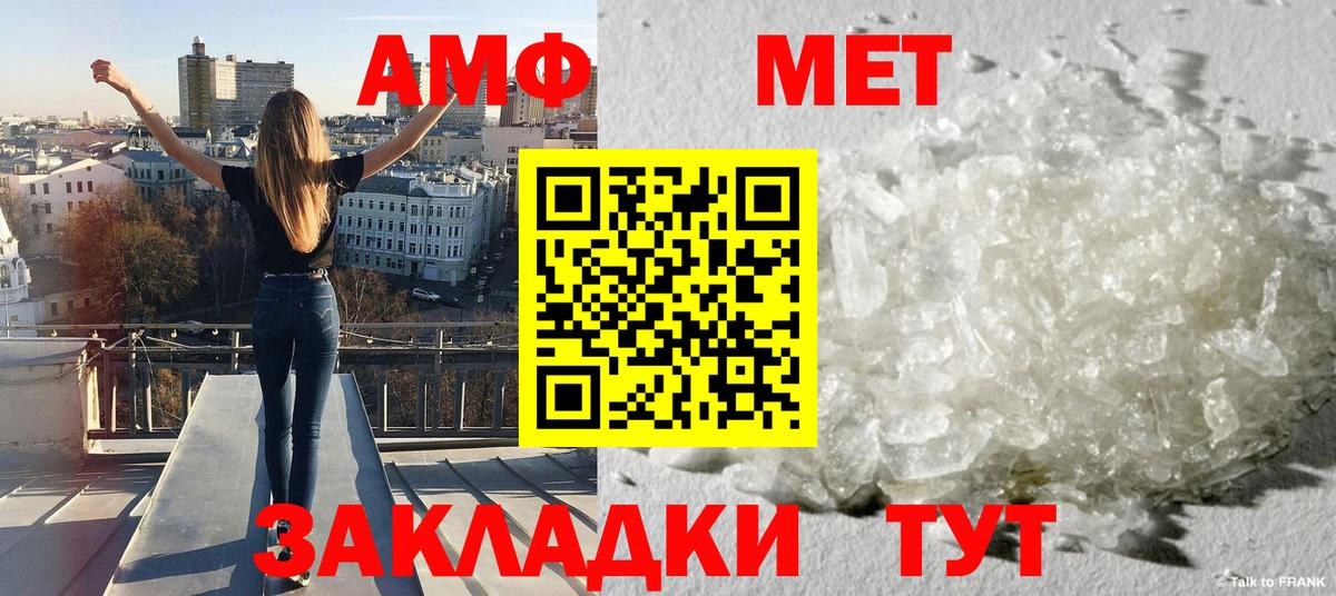 МЕТАМФЕТАМИН Декстрометамфетамин 99.9%  МЕТАМФЕТАМИН  Краснокаменск  Вход с VPN  МЕТАМФЕТАМИН Декстрометамфетамин 99.9% 