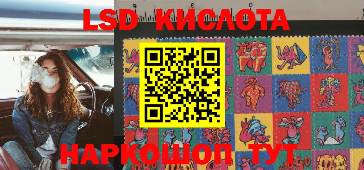 Краснокаменск  Наркотические марки 1,5мг  Вход с VPN 