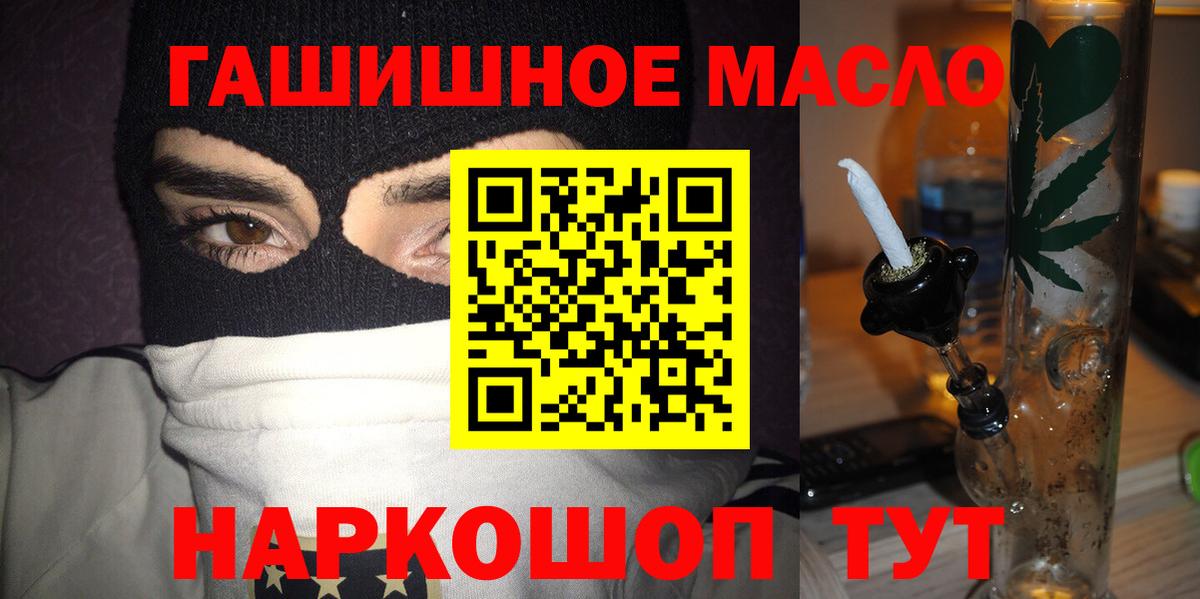 ТГК концентрат  Вход с VPN  Дистиллят ТГК жижа  Краснокаменск 