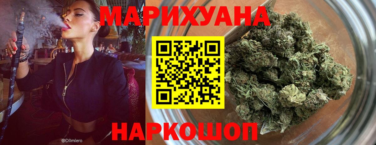 Шишки марихуана VHQ Краснокаменск